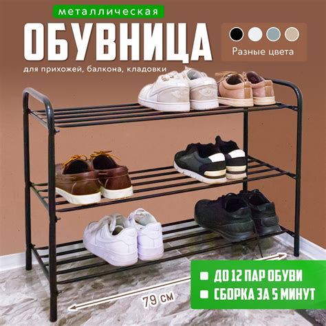 Обувница Nika Comfort ETК2