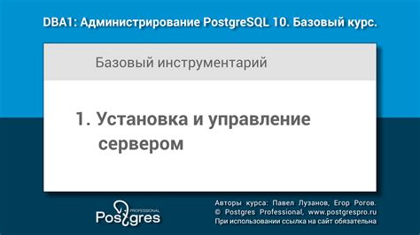 Обучение администратора основам управления сервером