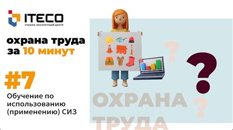 Обучение игроков использованию приватов