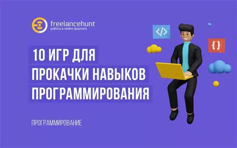 Обучение на высоком уровне