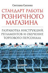 Обучение персонала и разработка инструкций