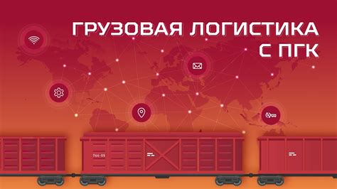 Общая информация о Пгк телефоне