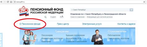 Общая информация о пенсионном фонде