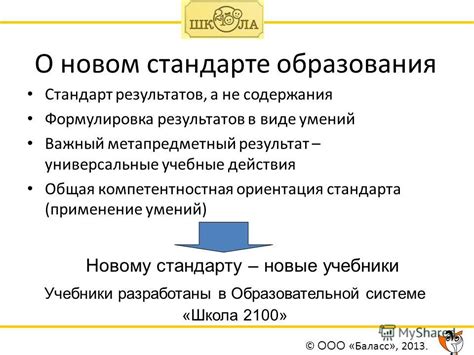 Общая информация о стандарте sa3