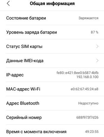 Общая информация о телефоне