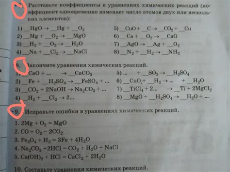 Общее представление о химических уравнениях