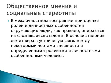 Общественное мнение о металле: предвзятость и стереотипы