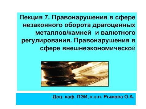 Общественное мнение о сроке незаконного оборота драгоценных металлов