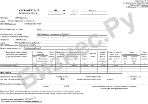 Общие правила заполнения счет-фактуры на арматуру