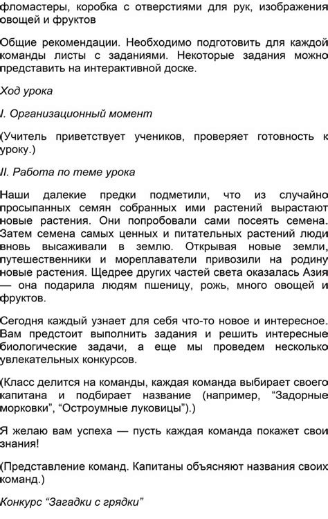 Общие рекомендации по использованию команды для предотвращения возгорания деревьев