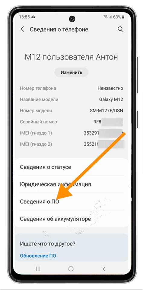 Общие сведения о телефоне Samsung A022