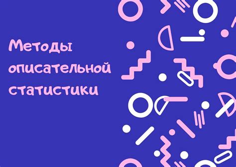 Общие советы для редактирования статистики