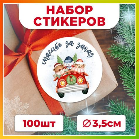 Общий заказ 100 штук