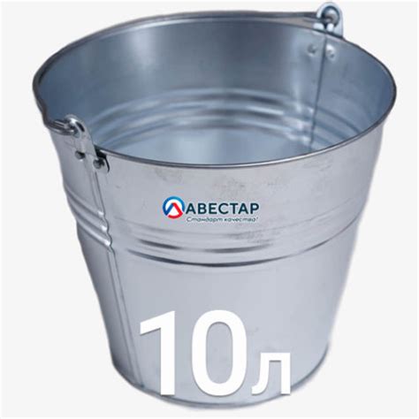 Объем 10 литров