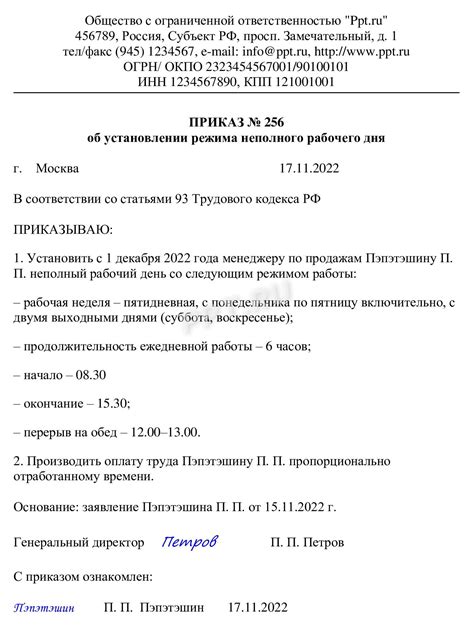 Объявление важных уведомлений об изменении графика работы