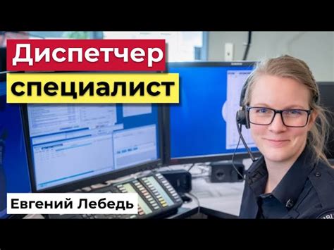 Обязанности диспетчера Тепловодоканала Среднеуральска