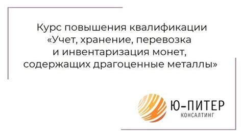 Обязанности продавцов и покупателей драгоценных металлов