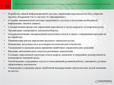 Обязанности сотрудников отдела кадров