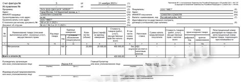 Обязательная информация в счете-фактуре при продаже металлолома