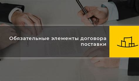 Обязательные условия договора поставки металлолома