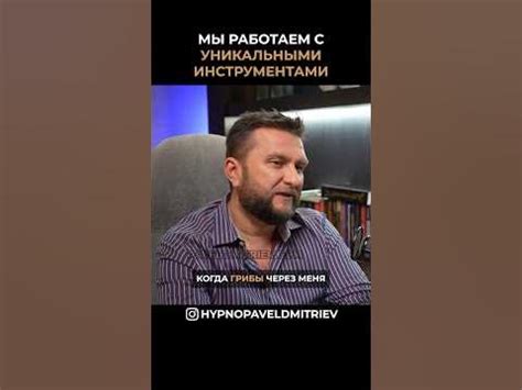 Овладейте уникальными преимуществами и инструментами