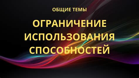 Ограничение использования sethome