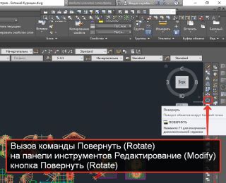 Ограничения использования команды rotate