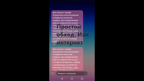 Ограничения и подбор телефона