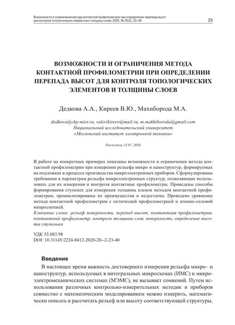 Ограничения и проблемы при определении местоположения