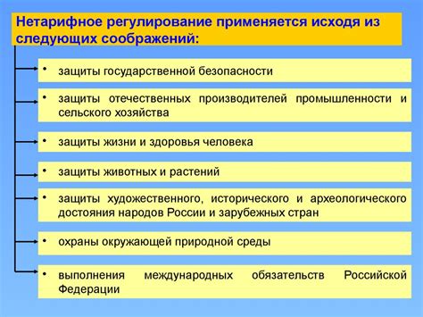 Ограничения и регулирование теплопроводности