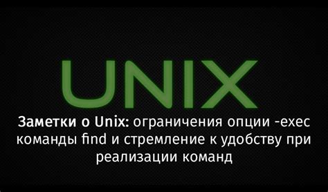 Ограничения при использовании команды на флай