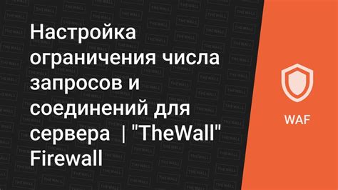 Ограничения сервера или установленных модов