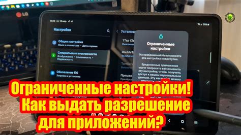 Ограниченные возможности настройки