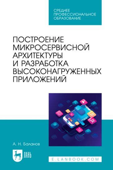 Ограничить использование высоконагруженных приложений