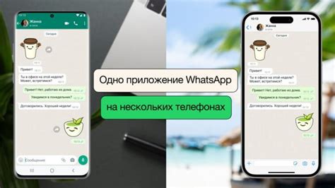 Один аккаунт Instagram на двух телефонах: возможности и преимущества