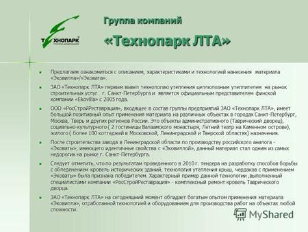 Ознакомиться с описанием и требованиями