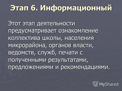 Ознакомление с услугами и предложениями