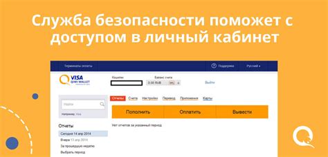 Ознакомьтесь с возможностями бесплатной горячей линии службы поддержки Киви кошелька