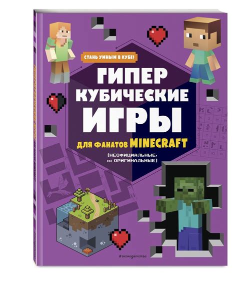 Ознакомьтесь с инновационным контентом для юных фанатов игры Minecraft