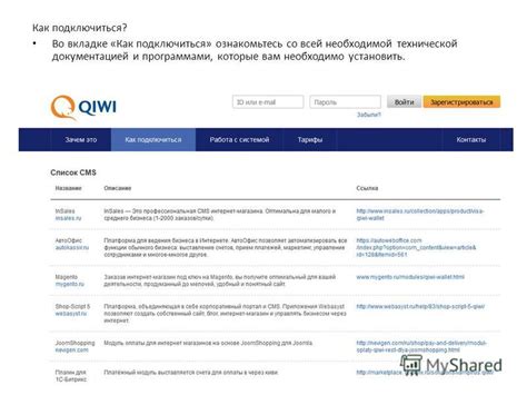 Ознакомьтесь с необходимой информацией