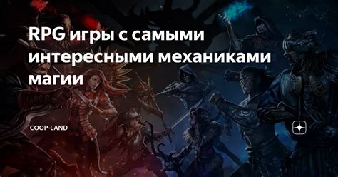 Ознакомьтесь с основными механиками и целью игры