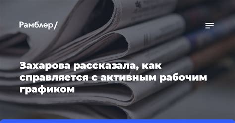 Ознакомьтесь с рабочим графиком поликлиники