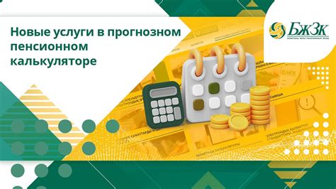 Оказываемые услуги в Пенсионном фонде г.Выборг