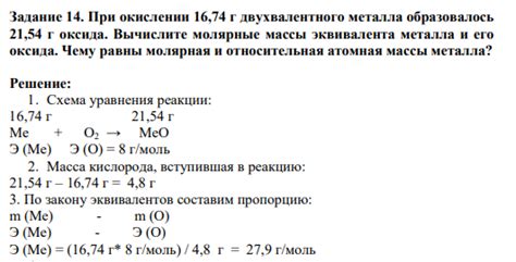 Окисление двухвалентного металла в 1674 году