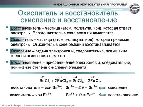 Окисление и важность окислительно-восстановительных реакций