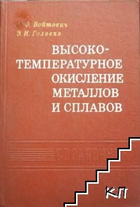 Окисление металлов: основные факторы и влияние