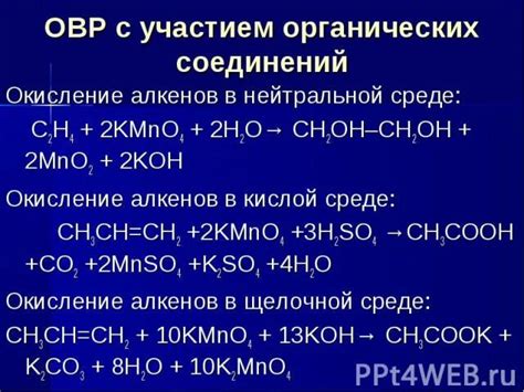 Окисление металлов в растворе KOH