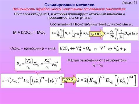 Окисление металлов серой