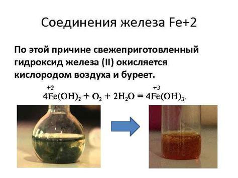 Окисление на воздухе