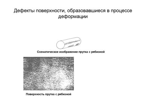 Окисление поверхности основного материала